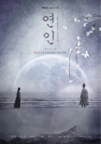 Người Yêu Dấu (Phần 2) (My Dearest (Season 2)) [2023]