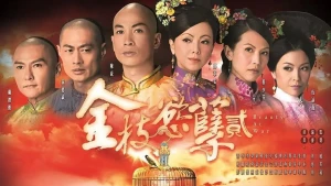 Thâm Cung Nội Chiến II